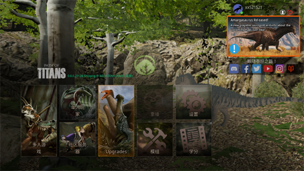 泰坦之路手機版