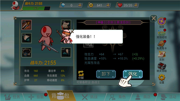 阿拉德戰爭免廣告版