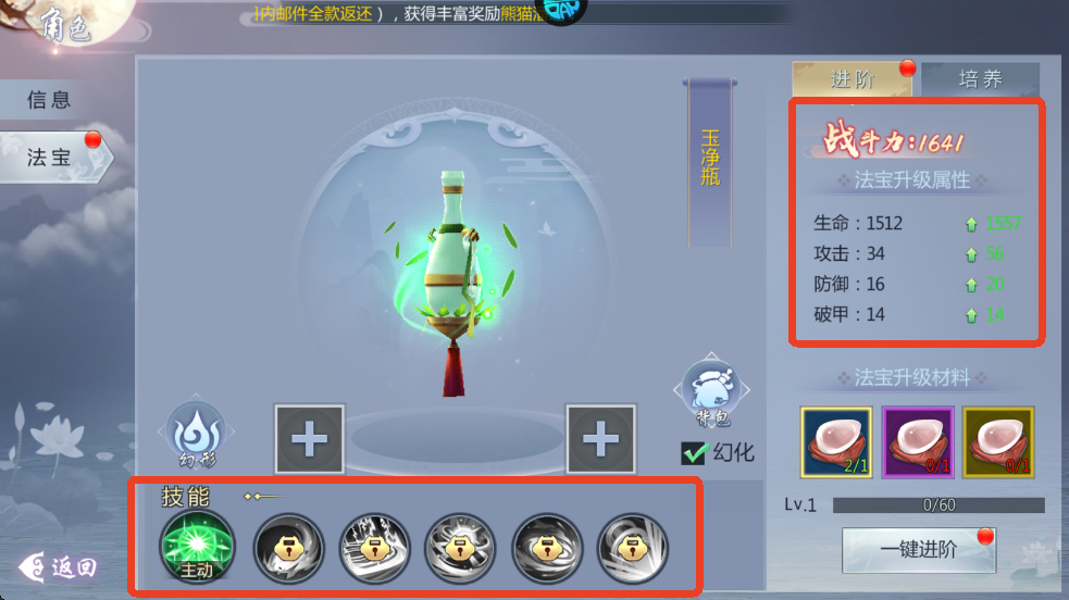 五行降妖師無限代金券版 五行降妖師無限代金券版