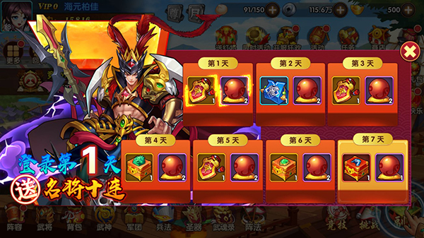 極品三國買斷版