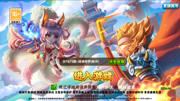 西游奇遇記vip無限元寶版