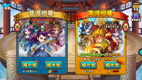 西游奇遇記vip無限元寶版