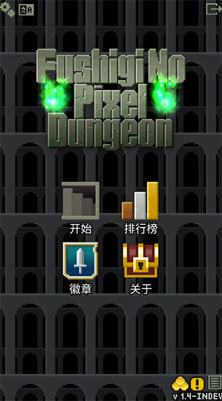 不思議的像素地牢無限升級卷軸