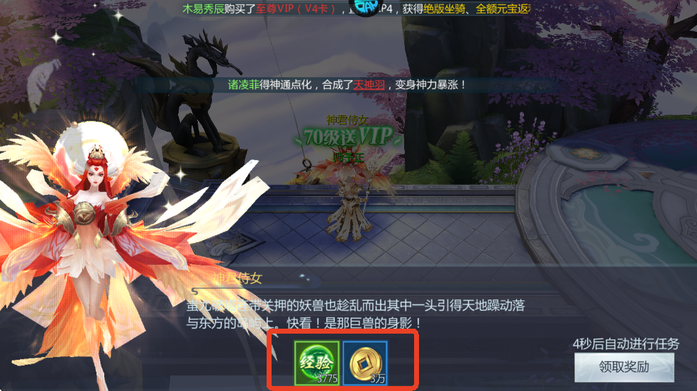 五行降妖師無限代金券版 五行降妖師無限代金券版