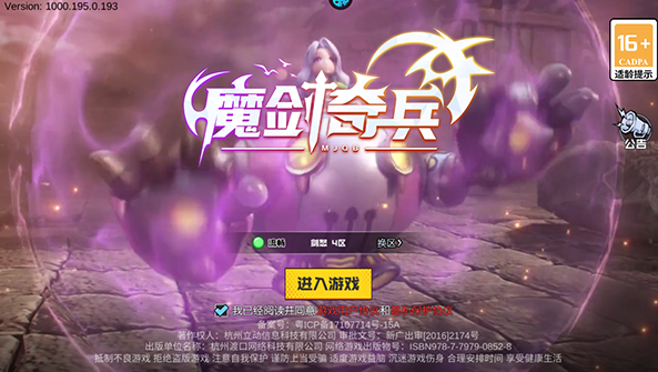 魔劍奇兵永抽版 魔劍奇兵永抽版