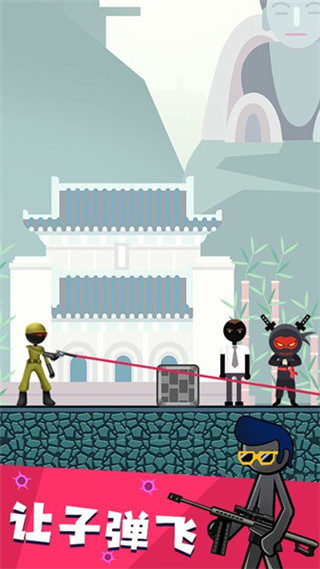 火柴人槍戰射擊游戲手機版