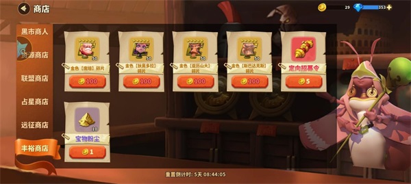 蟻族崛起無限資源版