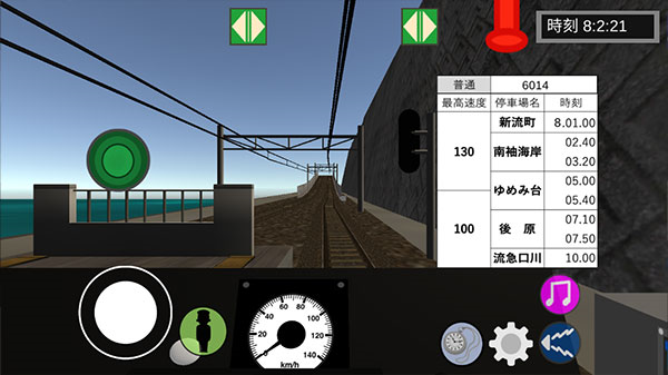 乘務員sim2最新版