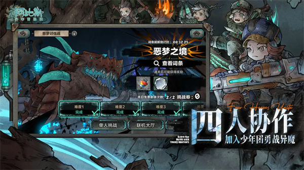 阿比斯少年冒險團國際服