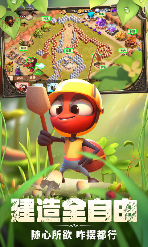 蟻族崛起無限資源版