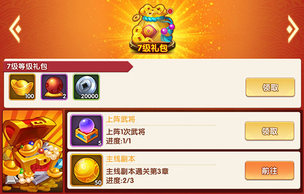 極品三國買斷版