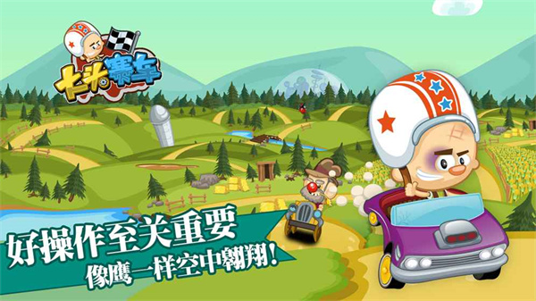 大頭賽車無限金幣鉆石版