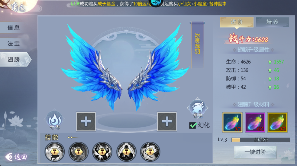 五行降妖師無限代金券版 五行降妖師無限代金券版