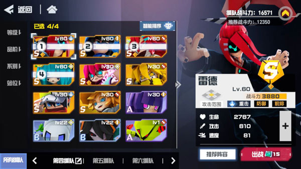 凹凸世界無限星石版 凹凸世界無限星石版