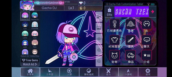 加查奇遇記中文版免費(fèi)版