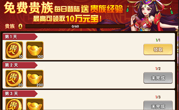 極品三國買斷版