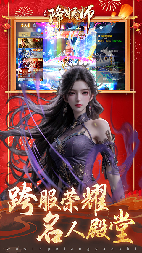 五行降妖師無限代金券版