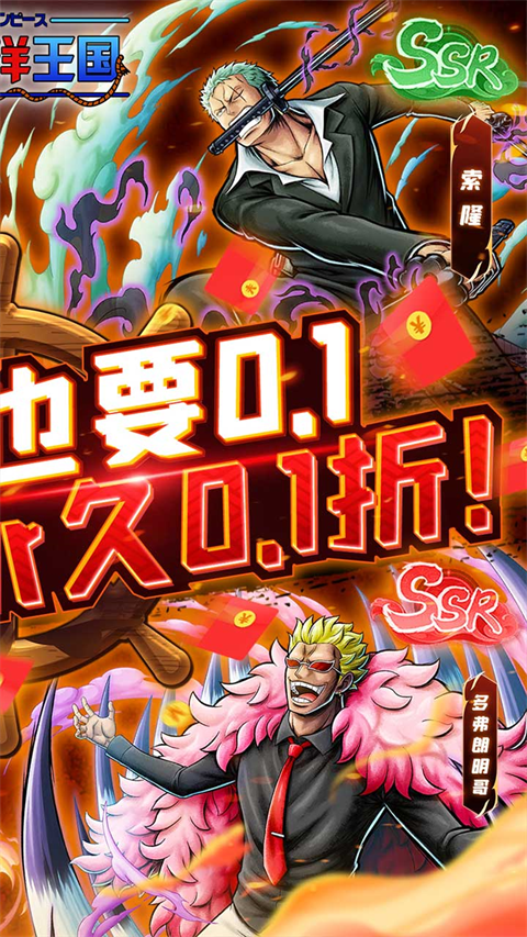 海洋王國無限金幣鉆石版