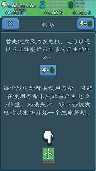 反應(yīng)堆大亨原版