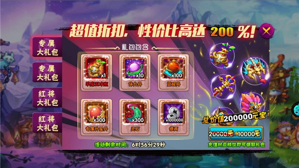 西游奇遇記vip無限元寶版