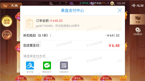 仙風道骨0.1折版 仙風道骨0.1折版