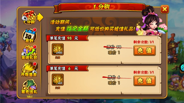 西游奇遇記vip無限元寶版