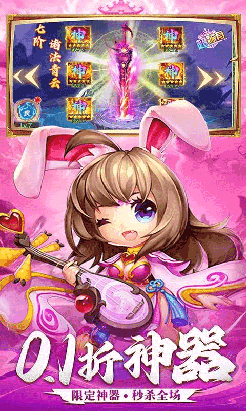 三國志亂消0.1折版