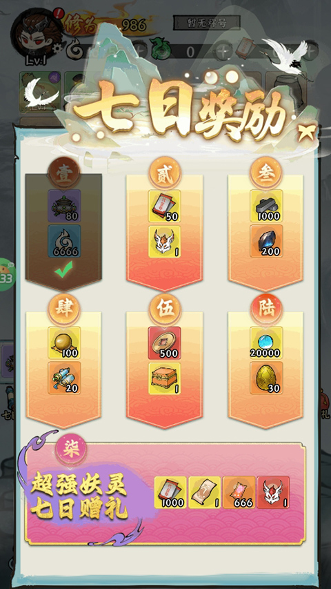 仙域輪回無限仙玉版