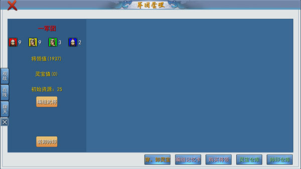 三國古戰略最新版 三國古戰略最新版