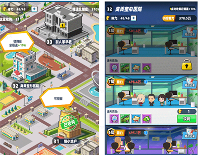 商業(yè)都市安卓版