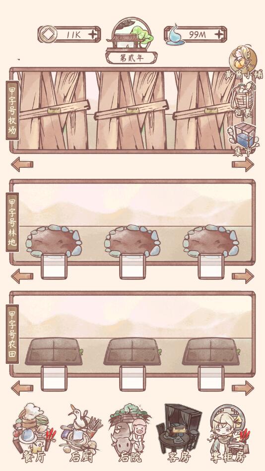 鳴沙客棧不減反增版