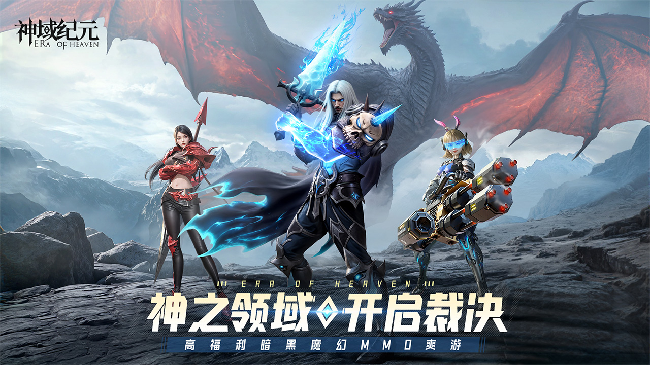 神域紀元無限資源版