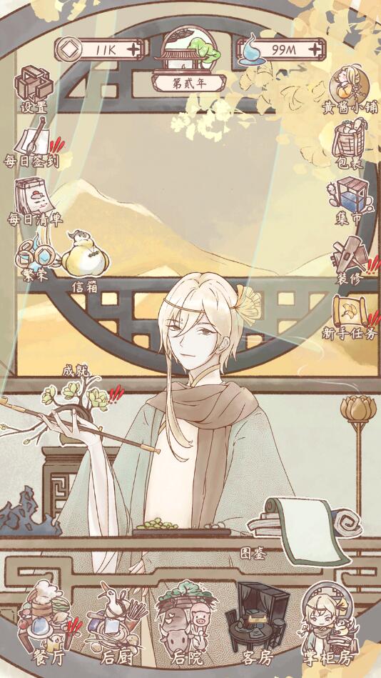 鳴沙客棧不減反增版