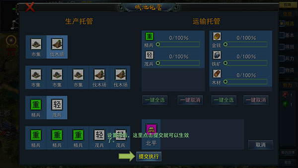 三國古戰略最新版 三國古戰略最新版