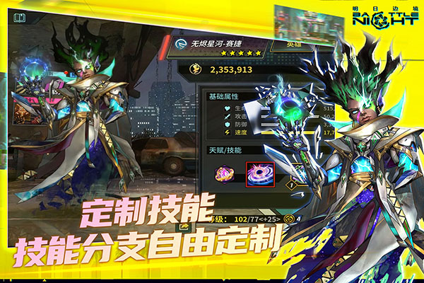 明日邊境0.1折最新版