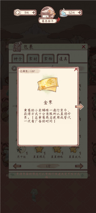 鳴沙客棧不減反增版