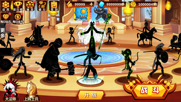 火柴人沖突無限金幣無限鉆石