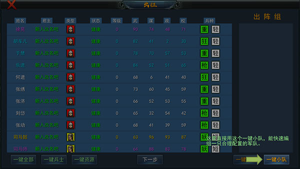 三國古戰略最新版 三國古戰略最新版