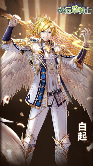 幸運(yùn)草騎士0.1折版 幸運(yùn)草騎士0.1折版