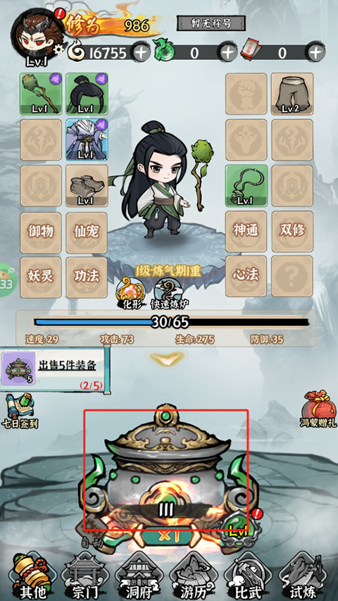 仙域輪回無限仙玉版