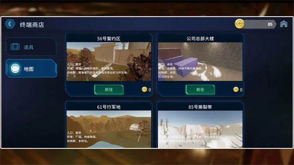 絕命公司手機版