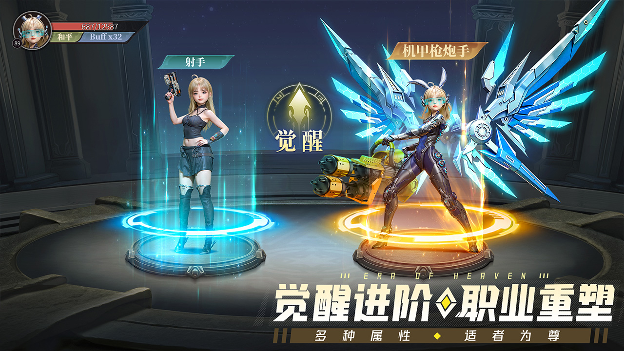 神域紀元無限資源版