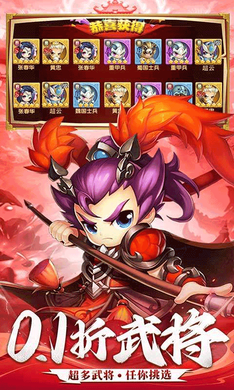 三國志亂消0.1折版