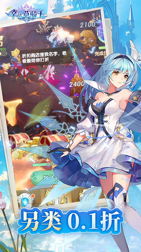 幸運(yùn)草騎士0.1折版