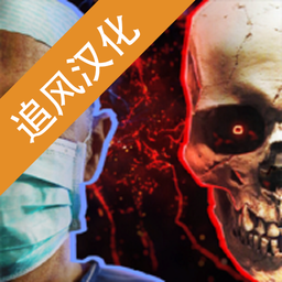 生化公司救贖mod菜單