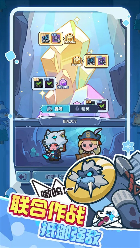 快來當領主最新版