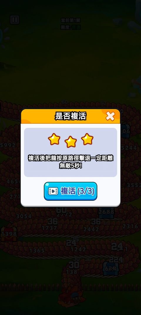 打了個龍無限金幣版