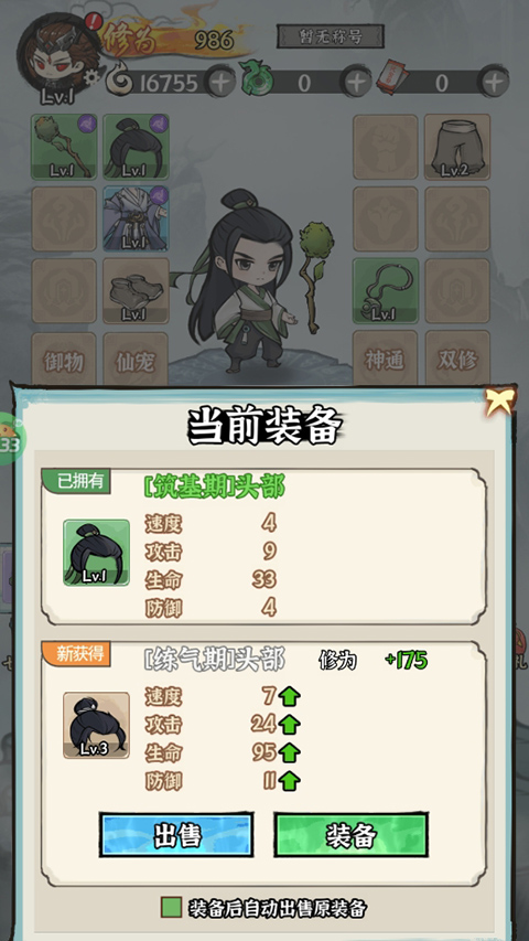 仙域輪回無限仙玉版