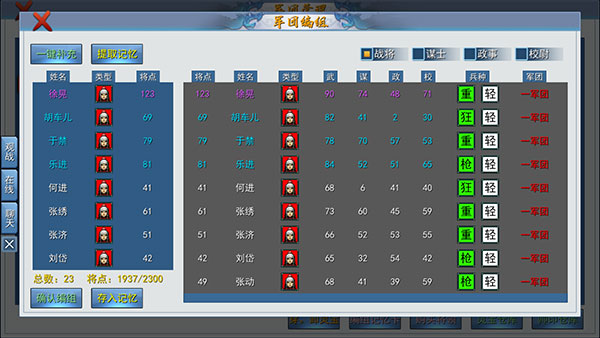 三國古戰略最新版 三國古戰略最新版