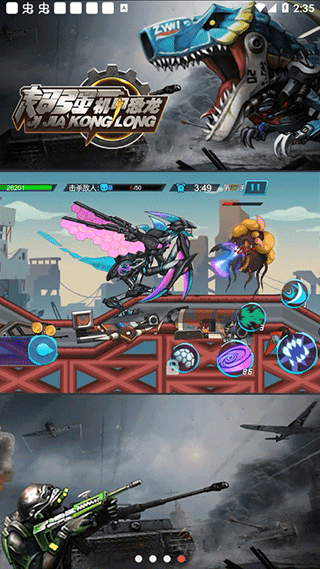 超強(qiáng)機(jī)甲恐龍免廣告版